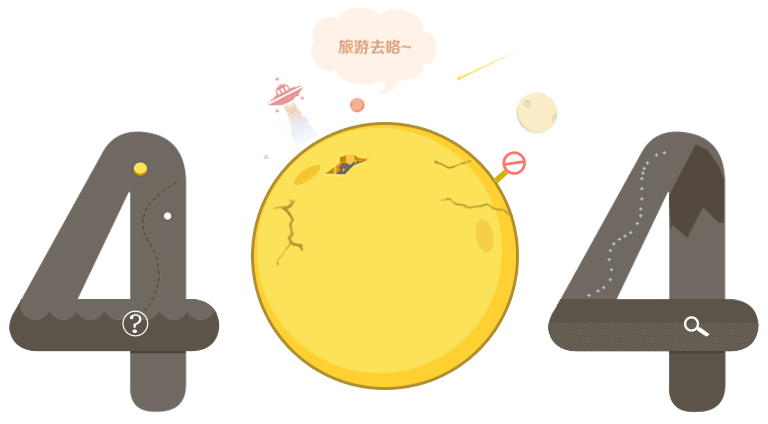 404错误